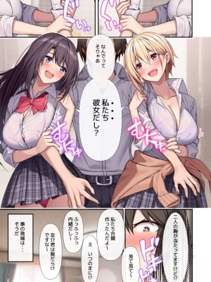 [diletta (あくせま)] ラブトラ! after story (オリジナル)_page_003