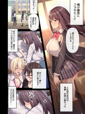 [diletta (あくせま)] ラブトラ! after story (オリジナル)_page_004