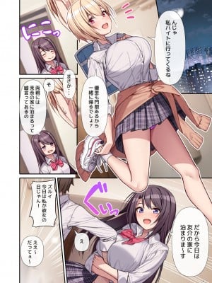 [diletta (あくせま)] ラブトラ! after story (オリジナル)_page_008