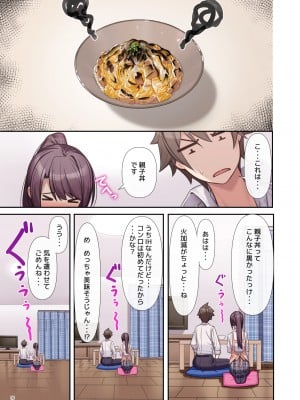 [diletta (あくせま)] ラブトラ! after story (オリジナル)_page_035