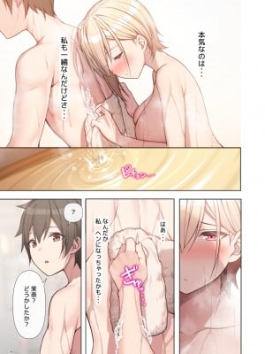 [diletta (あくせま)] ラブトラ! after story (オリジナル)_page_039