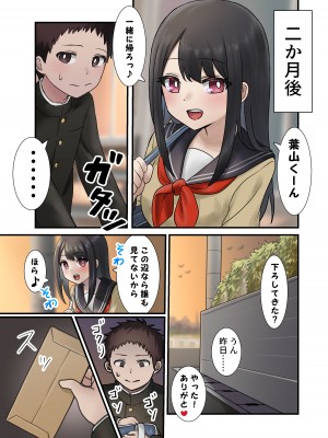 [アリバイランド (神街ネルカ)] 今月の寝取られ代です。～恋人寸前のふたりが契約恋人になるまで～_54