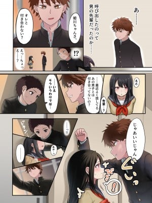 [アリバイランド (神街ネルカ)] 今月の寝取られ代です。～恋人寸前のふたりが契約恋人になるまで～_08