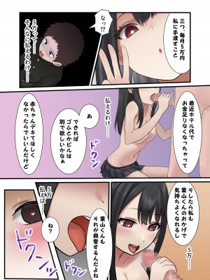 [アリバイランド (神街ネルカ)] 今月の寝取られ代です。～恋人寸前のふたりが契約恋人になるまで～_41