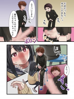 [アリバイランド (神街ネルカ)] 今月の寝取られ代です。～恋人寸前のふたりが契約恋人になるまで～_16