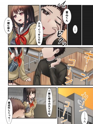 [アリバイランド (神街ネルカ)] 今月の寝取られ代です。～恋人寸前のふたりが契約恋人になるまで～_24