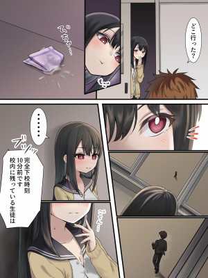[アリバイランド (神街ネルカ)] 今月の寝取られ代です。～恋人寸前のふたりが契約恋人になるまで～_20