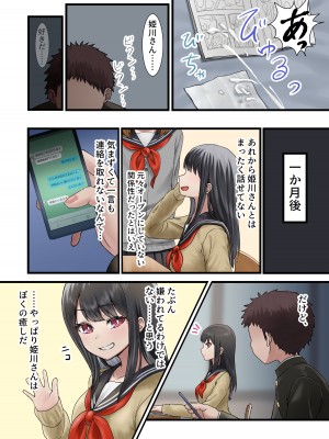 [アリバイランド (神街ネルカ)] 今月の寝取られ代です。～恋人寸前のふたりが契約恋人になるまで～_22