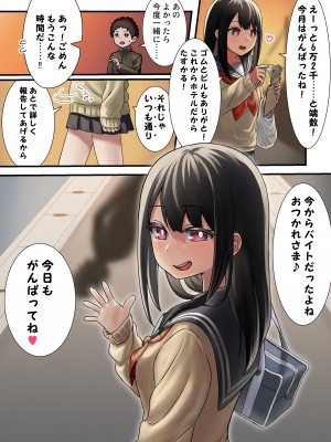 [アリバイランド (神街ネルカ)] 今月の寝取られ代です。～恋人寸前のふたりが契約恋人になるまで～_55