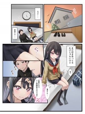 [アリバイランド (神街ネルカ)] 今月の寝取られ代です。～恋人寸前のふたりが契約恋人になるまで～_03