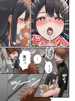 [アリバイランド (神街ネルカ)] 今月の寝取られ代です。～恋人寸前のふたりが契約恋人になるまで～_19