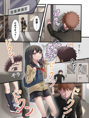 [アリバイランド (神街ネルカ)] 今月の寝取られ代です。～恋人寸前のふたりが契約恋人になるまで～_09
