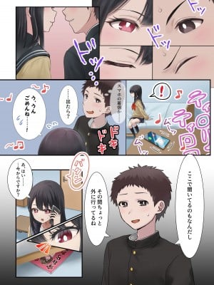 [アリバイランド (神街ネルカ)] 今月の寝取られ代です。～恋人寸前のふたりが契約恋人になるまで～_04
