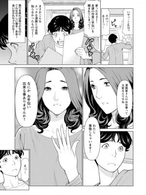 [タカスギコウ] 日の出荘の女たち [DL版]_011