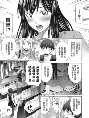 [風的工房][無碼][左橋レンヤ] 姉ちゃんと××♡ 與大姐姐們××♡ 無修正_風的工房061