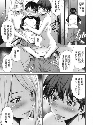 [風的工房][無碼][左橋レンヤ] 姉ちゃんと××♡ 與大姐姐們××♡ 無修正_風的工房063