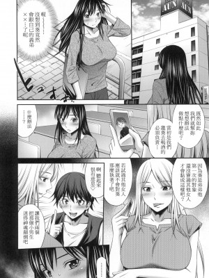 [風的工房][無碼][左橋レンヤ] 姉ちゃんと××♡ 與大姐姐們××♡ 無修正_風的工房064