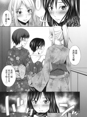 [風的工房][無碼][左橋レンヤ] 姉ちゃんと××♡ 與大姐姐們××♡ 無修正_風的工房087