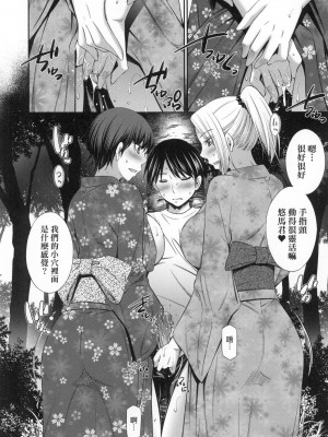 [風的工房][無碼][左橋レンヤ] 姉ちゃんと××♡ 與大姐姐們××♡ 無修正_風的工房094