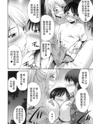 [風的工房][無碼][左橋レンヤ] 姉ちゃんと××♡ 與大姐姐們××♡ 無修正_風的工房104