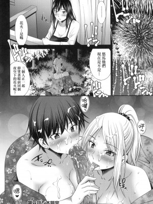 [風的工房][無碼][左橋レンヤ] 姉ちゃんと××♡ 與大姐姐們××♡ 無修正_風的工房108