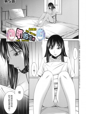 [風的工房][無碼][左橋レンヤ] 姉ちゃんと××♡ 與大姐姐們××♡ 無修正_風的工房109