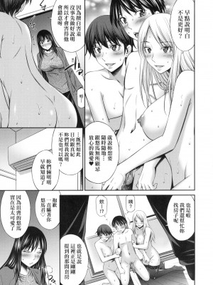 [風的工房][無碼][左橋レンヤ] 姉ちゃんと××♡ 與大姐姐們××♡ 無修正_風的工房159