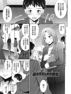 [風的工房][無碼][左橋レンヤ] 姉ちゃんと××♡ 與大姐姐們××♡ 無修正_風的工房185