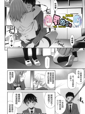 [風的工房][無碼][左橋レンヤ] 姉ちゃんと××♡ 與大姐姐們××♡ 無修正_風的工房206