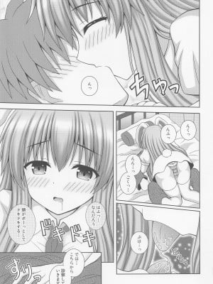 (C100) [I'm (松林ながな)] うどんげがんばります+ (東方Project)_06