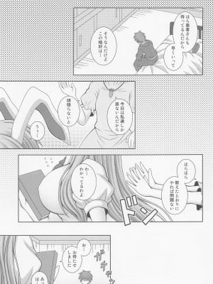 (C100) [I'm (松林ながな)] うどんげがんばります+ (東方Project)_02