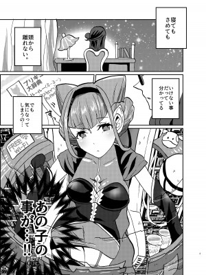[あかりんごちゃん (みこりん)] 気になるあの子の中身が見たいっ (HUGっと!プリキュア) [DL版]_03