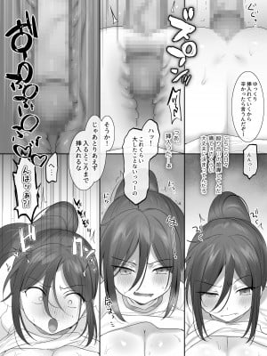 [柊ぽぷら] TS保健体育～クラス全員女体化授業～-八神くん編まとめ_08