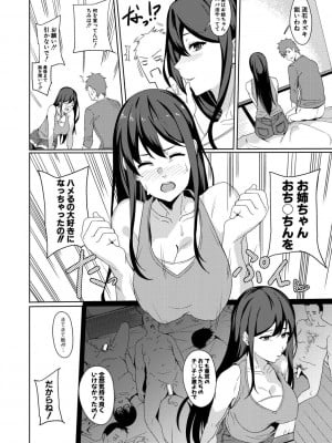 [リンスン] 姉ちゃん「濡れたアソコに指2本ズッポシ入れて…こうやって弟とSEXしたいって思ってた!!」弟「うおっ!! 姉ちゃんのマ○コ気持ちいい!!」_06
