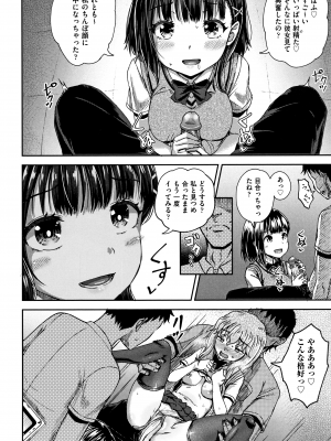[ぽんこっちゃん] サイミンスプレイ + イラストカード [日语] [無修正] [DL版]_119