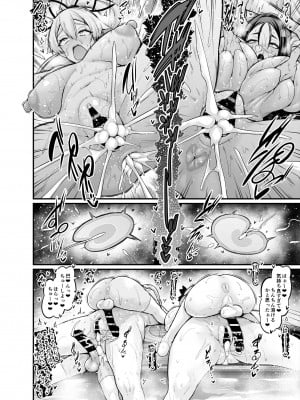 (C100) [デジアンコ (あんこまん)] 竿役アストルフォきゅんが女英霊とエッチしまくる本2 (Fate／Grand Order)_013