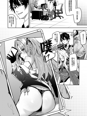 [シンセカイセット (へたれん)] 私が先生の無節操を矯正しますっ! (ブルーアーカイブ) [彗星尾迹汉化组] [Digital]_012