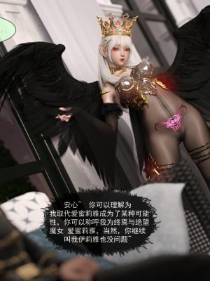 [墨雪吟] 從零開始的NTR生活 6_0005