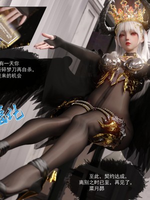 [墨雪吟] 從零開始的NTR生活 6_0011
