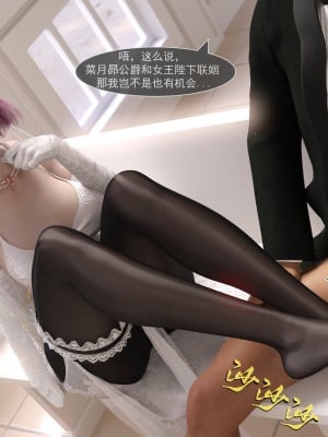 [墨雪吟] 從零開始的NTR生活 6_0022