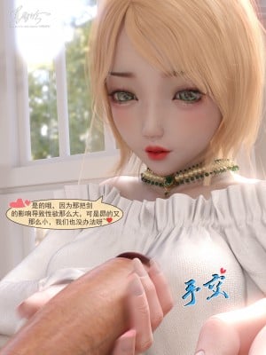 [墨雪吟] 從零開始的NTR生活 6_0040