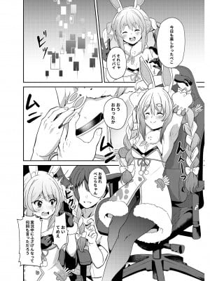 ［冬海一樹］アイドルと付き合う (Pixiv Fanbox)_005