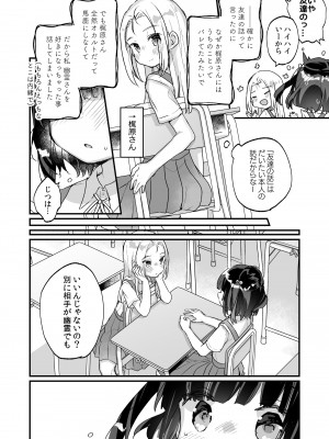 [天気輪 (甘露アメ)] うちには幽霊さんがいます 総集編 [DL版]_079