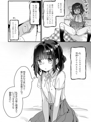 [天気輪 (甘露アメ)] うちには幽霊さんがいます 総集編 [DL版]_073
