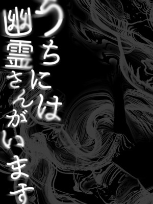 [天気輪 (甘露アメ)] うちには幽霊さんがいます 総集編 [DL版]_022