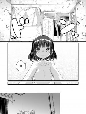 [天気輪 (甘露アメ)] うちには幽霊さんがいます 総集編 [DL版]_113