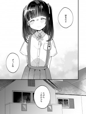 [天気輪 (甘露アメ)] うちには幽霊さんがいます 総集編 [DL版]_094