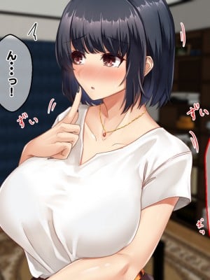 [せびれ] 色白巨乳のお隣さんと子作り交尾するまでの話_011