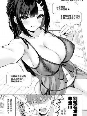 [カームホワイト (真白しらこ)] 今日はイジワルする日 C100 オマケ本 [幸德秋良与以北汉化]_7
