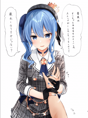 [EXプロダクション (EXアルナム)] すいちゃんの可愛くてちょっとエッチなイラスト本 (星街すいせい) [DL版]_02